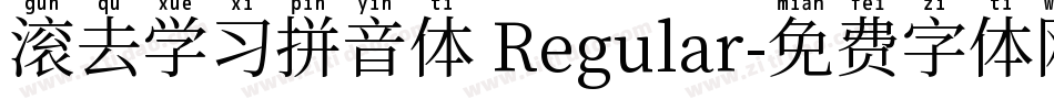 滚去学习拼音体 Regular字体转换